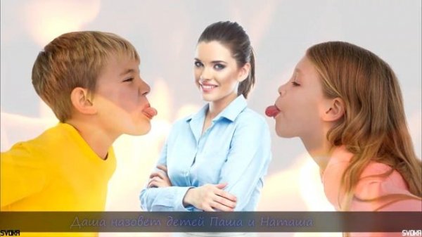 Песня про Дашу