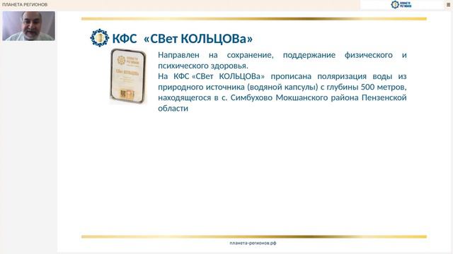 Аксельрод А.Е. «УНИКАЛЬНЫЕ ЭЛИТАРНЫЕ ЗДРАВНИЦЫ И СПА-ОТЕЛИ У ТЕБЯ НА ДОМУ. Ч.2» 20.03.21 смотреть онлайн