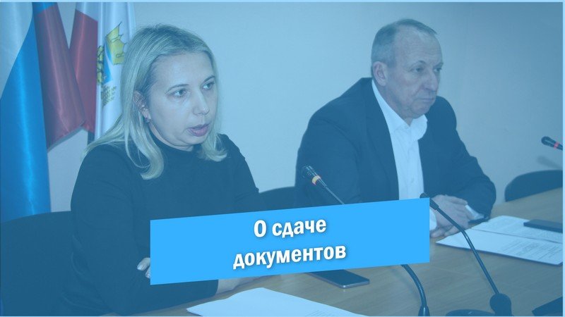 О сдаче документов организациями источниками комплектования в муниципальный архив смотреть онлайн