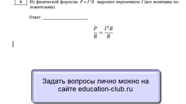 ГИА математика 9.mp4 смотреть онлайн