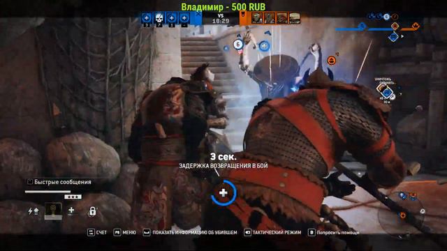 For Honor stream с Мамой 239 смотреть онлайн