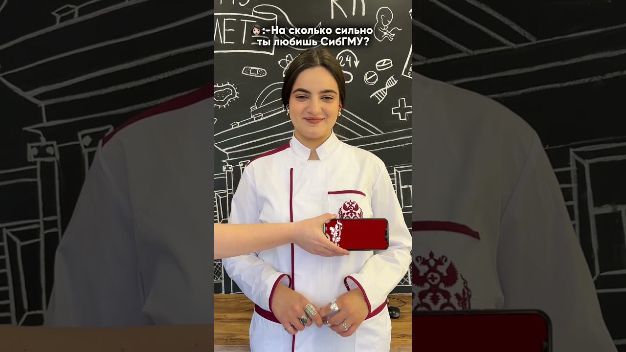 #sibmed #сибгму #университет Мария Давудова смотреть онлайн