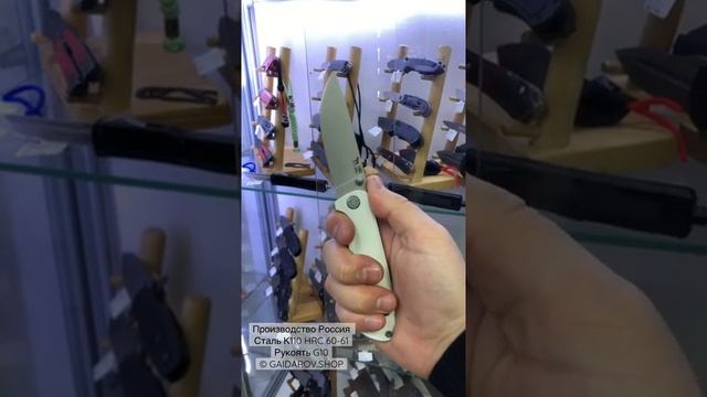 Нож складной Производство Россия Сталь К110 HRC 60-61Рукоять G10© GAIDAROV.SHOP смотреть онлайн