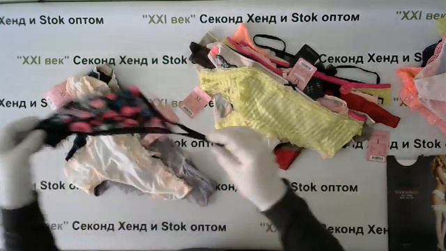 № 2639 Hunkemoller - женское нижнее белье сток 1850 руб за 1 кг вес 2,5 кг. /51 шт /90 руб. смотреть онлайн