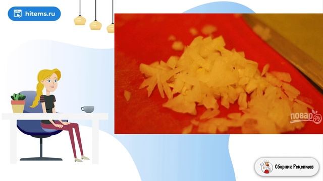 Сборник рецептов