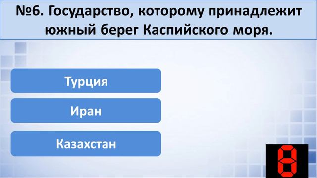 ВЫ ЗНАТОК? ТЕСТ НА ЭРУДИЦИЮ. 10 вопросов на общую эрудицию! #тестнаэрудицию #викторина #тест смотреть онлайн