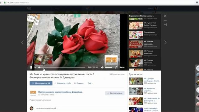 Акция на вступление в группу с мастер-классами по реалистичной фом-флористике! 15 апреля-5 мая смотреть онлайн