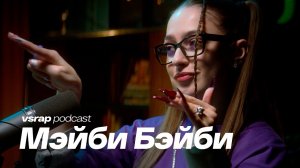 Мэйби Бэйби - биф с INSTASAMKA, пластические операции и распад ФРЕНДЗОНЫ #vsrap