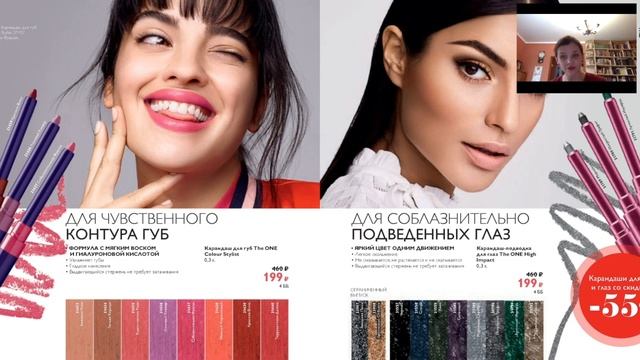 Обзор каталога 4 Орифлэйм смотреть онлайн