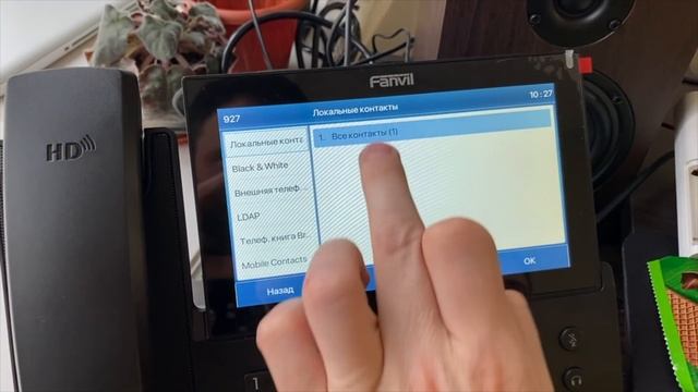Fanvil X7. Трансфер звонка с использованием телефонной книги смотреть онлайн