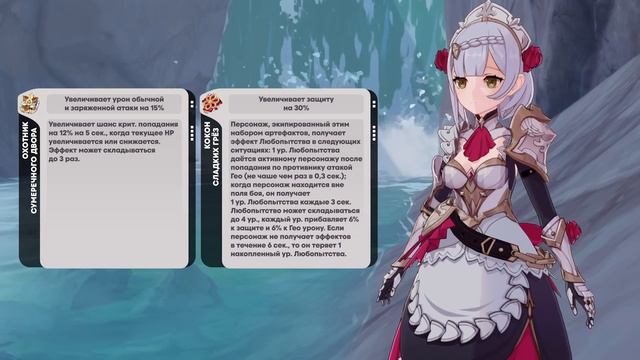 Второе дыхание Ноэлль | Новая комбинация с гео горничной (Genshin Impact) смотреть онлайн