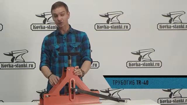 Ручной трубогиб MTB10 40: сравнение смотреть онлайн