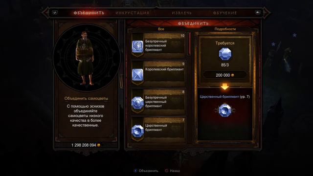 Diablo 3 паладин смотреть онлайн