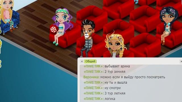 Аватария | Участвуем в конкурсе красоты смотреть онлайн