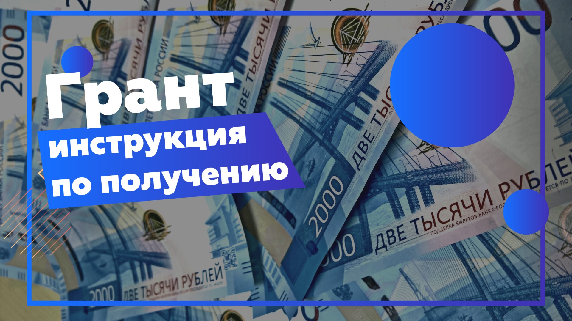Как составить бизнес-план для гранта? Пошаговая инструкция. смотреть онлайн