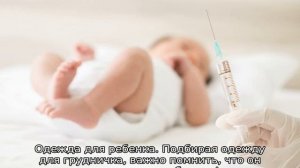 Роддом, выписка новорожденных: список вещей, во что одеть ребенка