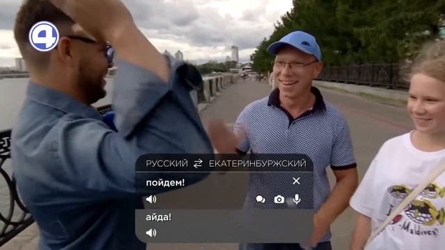 ВЫ ЧО, С УРАЛА? КАК ГОВОРЯТ УРАЛЬЦЫ. Переводим слова вместе с Семёном Соколом! 26.07.22 смотреть онлайн