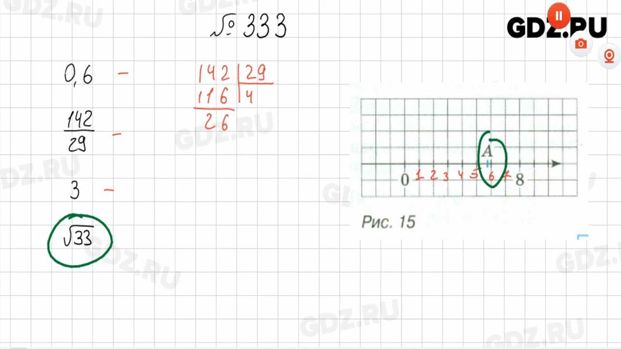 № 310, 311, 330, 332, 333, 334, 335, 341, 354, 400 - Алгебра 8 класс Макарычев смотреть онлайн