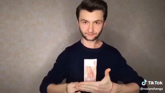 #исчезновение #ахалаймахалайадлер Исчезновение купюры))))) смотреть онлайн