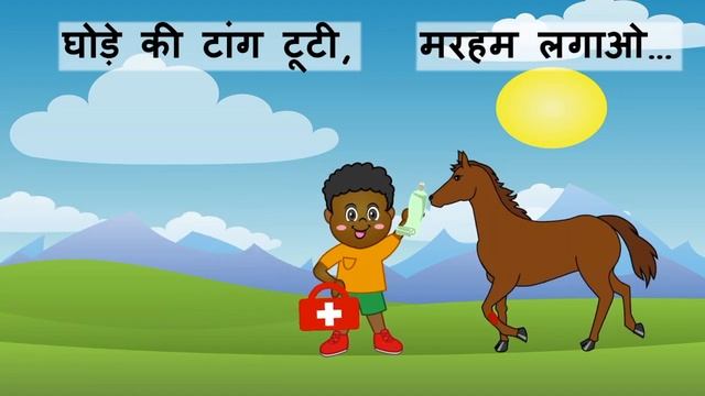 ABCD Ghoda Daudao | घोडा दौड़ाओ | Community workers Kids Song | Hindi Poem | The Kid Next Door
