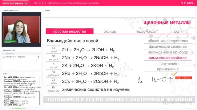 ЕГЭ 2021 Химия. Щелочные металлы (IA группа)