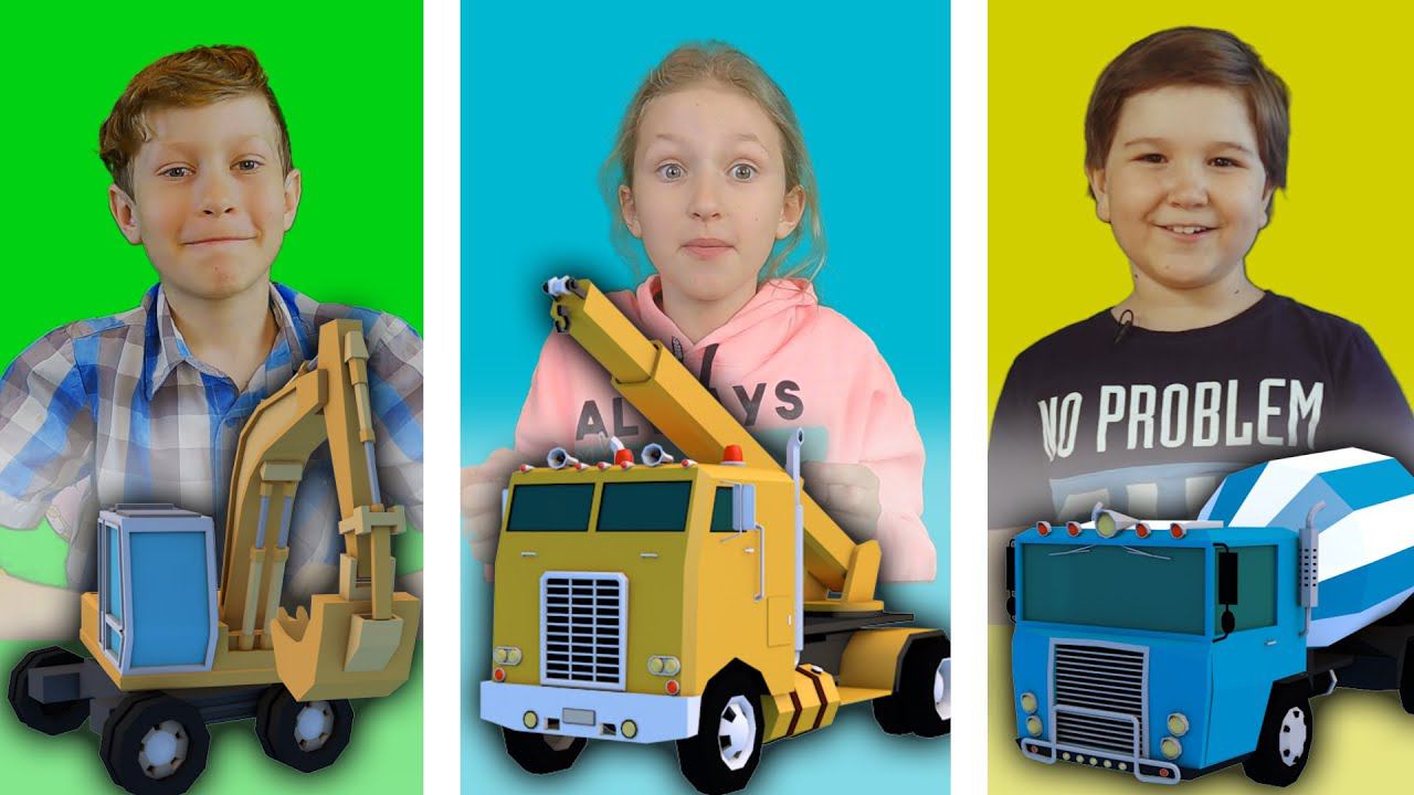 Дети и Машина. Милан, Диана и Даня строят дом - Экскаватор, бетономешалка и автокран. Манкиту смотреть онлайн