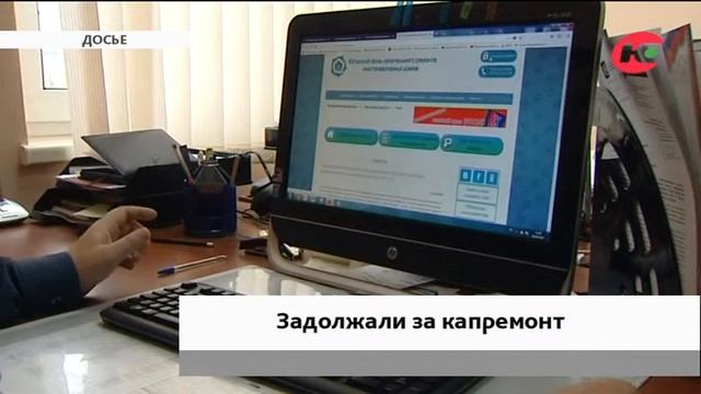 За долги по капремонту вартовчане получили иски на 20 миллионов рублей смотреть онлайн