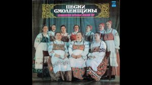 Починковский народный женский хор 1978г. -- Ой ты, черный чернобровый! (лирическая)