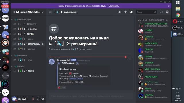 ПРОВЕРКА СЕРВЕРОВ С НИТРО ! смотреть онлайн