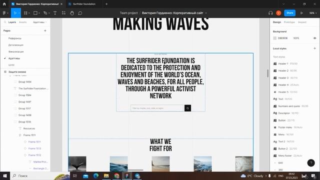 Surfrider foundation — Презентация редизайна корпоративного сайта [Школа дизайна UPROCK] смотреть онлайн
