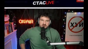 СТАС АЙ КАК ПРОСТО ПРО ПРОДЮСЕРА ИВАНОВА, ДРУЖБУ    СТАСLIVE