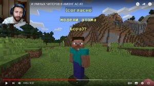 100 САМЫХ ТУПЫХ И УМНЫХ ЧИТЕРОВ В АМОНГ АС #2 | Реакция