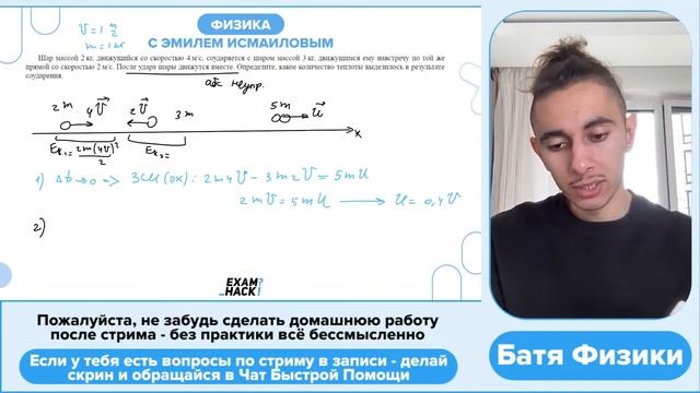 Шар массой 2 кг, движущийся со скоростью 4 м/с, соударяется с шаром массой 3 кг, движущимся - №2615 смотреть онлайн