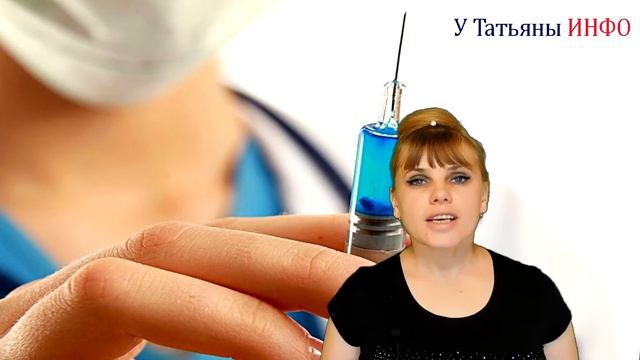 УКОЛ! Маленькая ХИТРОСТЬ как безболезненно сделать УКОЛ! смотреть онлайн