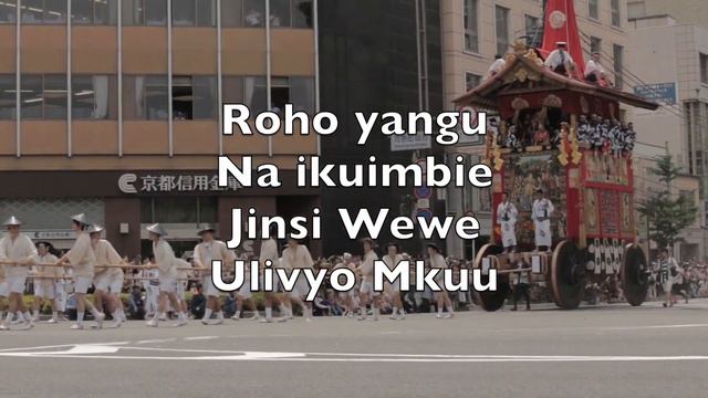 Bwana Mungu Nashangaa Kabisa (How Great Thou Art) - Karaoke Filimbi Ala Stuart K. Hine V1 SwF смотреть онлайн