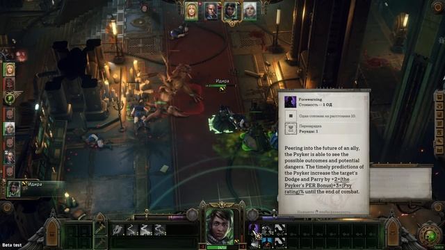 #03 СВЯЩЕННЫЙ ДОЛГ Прохождение Warhammer 40,000: Rogue Trader НА РУССКОМ смотреть онлайн