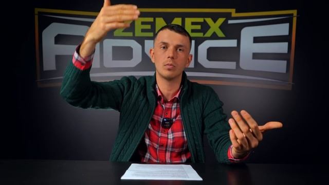 ВСЁ О ФИДЕРЕ / ОТВЕТЫ НА ВОПРОСЫ / ZEMEX Advice