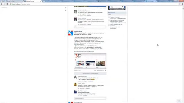 У Google появился паблик вконтакте смотреть онлайн