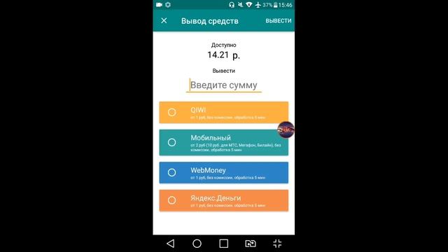Обзор приложения New App и вывод денег на киви смотреть онлайн