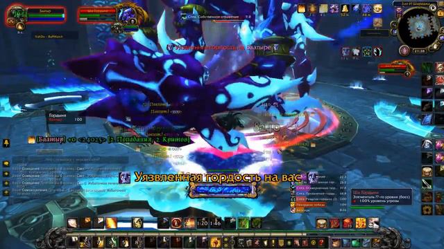 Паладин соло мифик Ша Гордыни / Paladin Slol Mythic Sha Of Pride