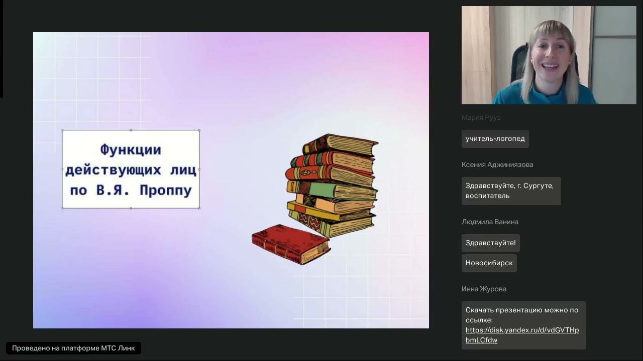 Карты Проппа как средство развития связной речи у детей дошкольного возраста смотреть онлайн