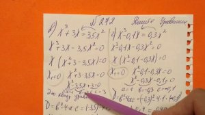 272 Алгебра 9 класс  Решите уравнение примеры