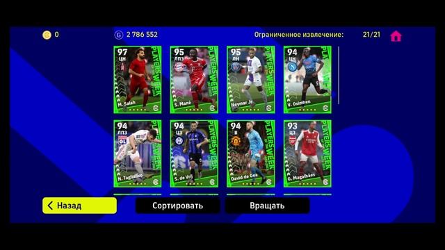 КОНАМИ КАК ВСЕГДА eFootball 2023 смотреть онлайн