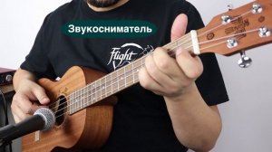 УКУЛЕЛЕ БАРИТОН FLIGHT DUB 38 EQ|ОБЗОР как звучит