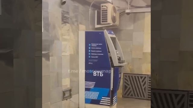 В Москве взорвался банкомат. смотреть онлайн