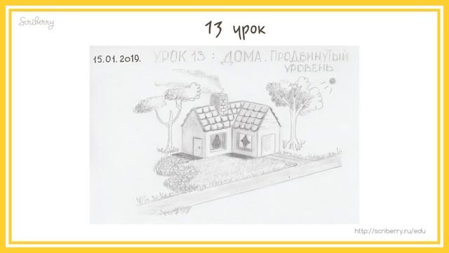 Курс Привычка рисовать по Кистлеру Рисуем через 30 дней Портфолио Анжелла Шиброва смотреть онлайн