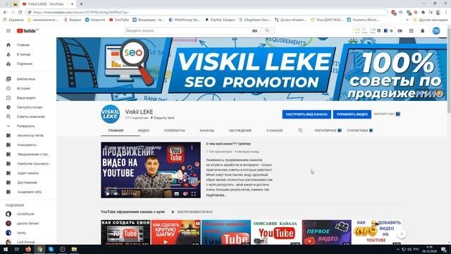 Как узнать URL вашего канала в 2021 году смотреть онлайн