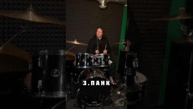 Стили игры на ударной установке #drummer #drums #music #metal #drumkit #punkrock #jazz #bossanova смотреть онлайн