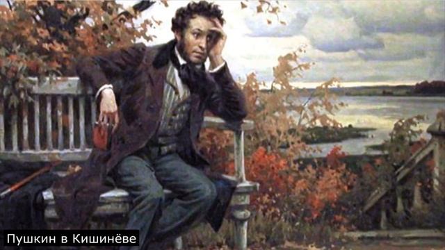 А.С. Пушкин - гений русской литературы смотреть онлайн