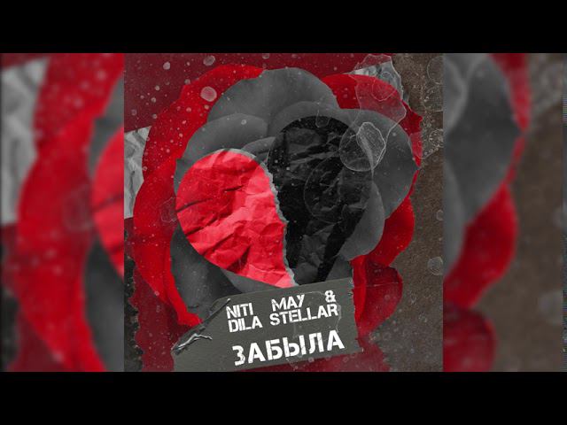 NITI DILA - Забыла (ПРЕМЬЕРА ТРЕКА, 2020) смотреть онлайн